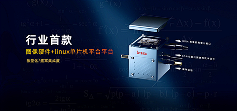 嵌入式Linux架構(gòu)高清成像系統(tǒng)，實(shí)現(xiàn)顆粒形貌識(shí)別與污染溯源分析