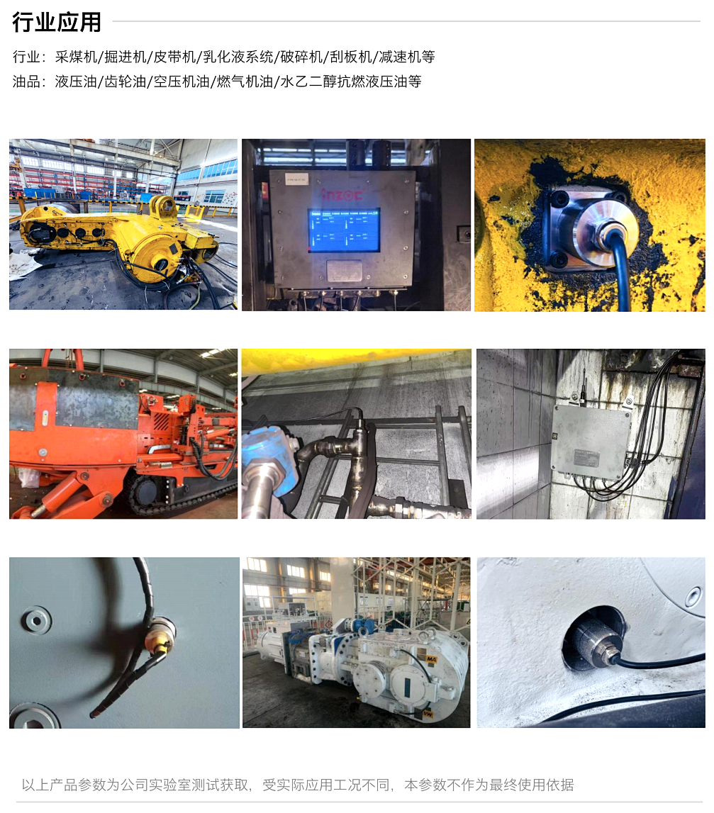 煤礦設(shè)備多點(diǎn)潤(rùn)滑在線(xiàn)監(jiān)測(cè)方案：多路傳感數(shù)據(jù)融合故障診斷預(yù)警圖10