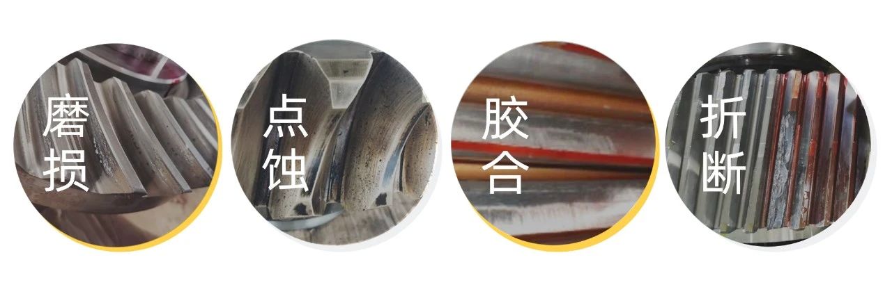 風電齒輪箱油液監(jiān)測：齒輪點蝕與潤滑油的深度關聯，從失效機理到防護策略