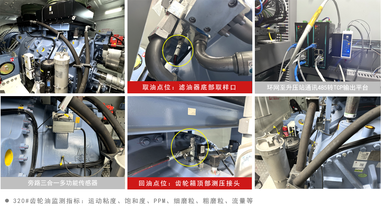 智能在線油液檢測(cè)到底 “智能” 在哪？圖9
