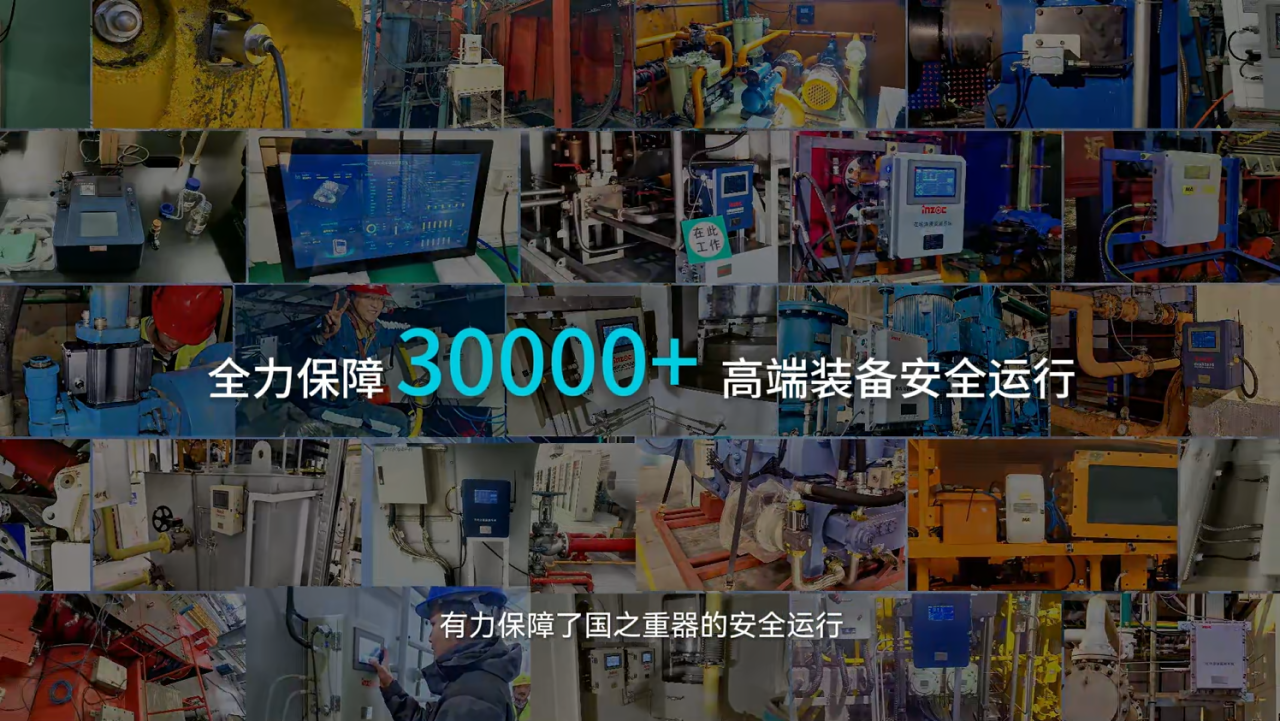 大國重器的安全監測的落地應用，智火柴始終與時代同頻共振.png