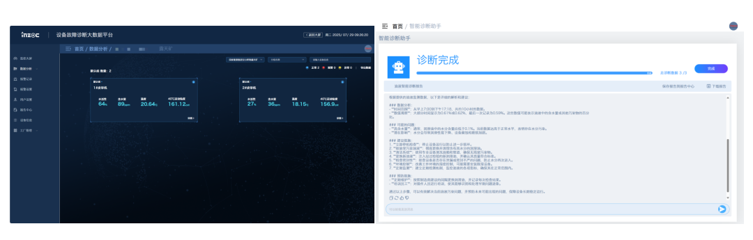 露天礦案例：皮帶減速機齒輪潤滑在線監測部署應用，賦能煤礦智慧運維圖10.png