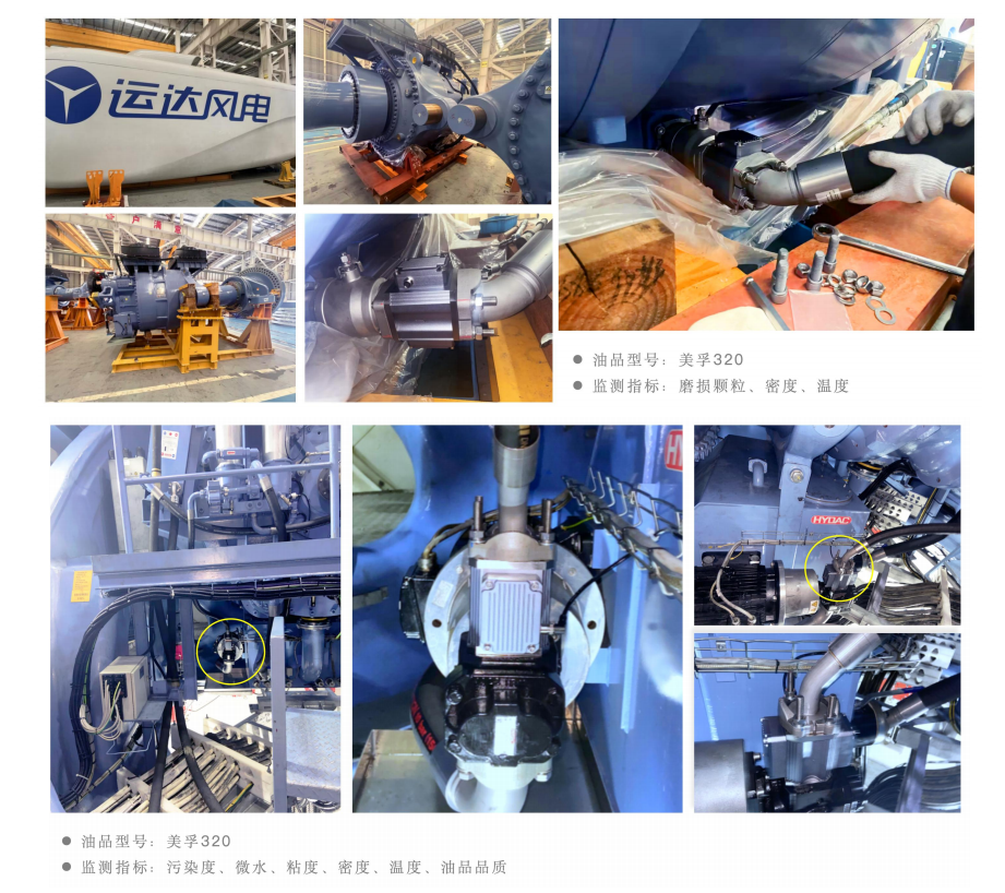 風(fēng)電油液在線監(jiān)測必備：ISL-Z主路與ISL-B旁路傳感器優(yōu)勢 圖5